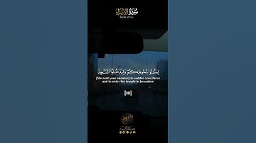 تلاوة للشيخ أبو العينين شعيشع الإسراء ﴿ فَإِذَا جَآءَ وَعْدُ ٱلْءَاخِرَةِ لِيَسُـُٔوا۟ وُجُوهَكُمْ﴾