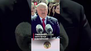 ЭТИМ СЛОВАМ Лукашенко аплодировала вся страна! #shorts #лукашенко #новости #беларусь #политика