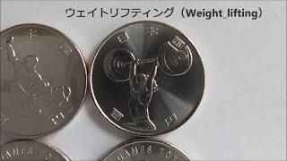 【第2次】2020 東京五輪（東京オリンピック・パラリンピック）の100円記念硬貨【2nd】2020_Tokyo_Olympic_Paralympic_Memorial_100YEN_Coins