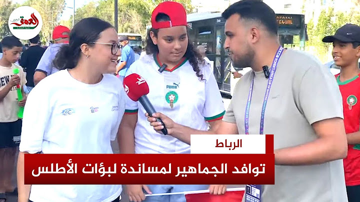 الجماهير المغربية تسجل حضوراً قوياً بالملعب الأولمبي لدعم لبؤات الأطلس أمام مالي