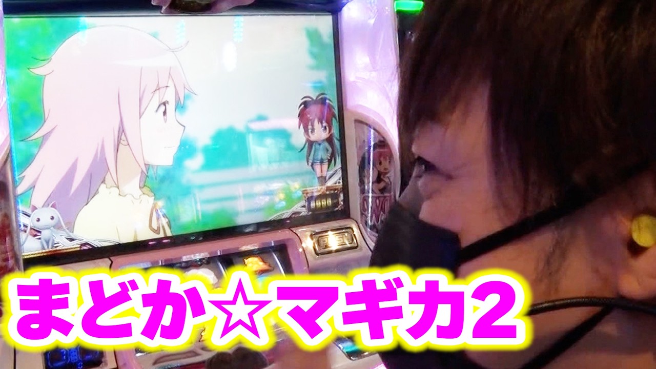 まどか☆マギカ2】 643話 - YouTube