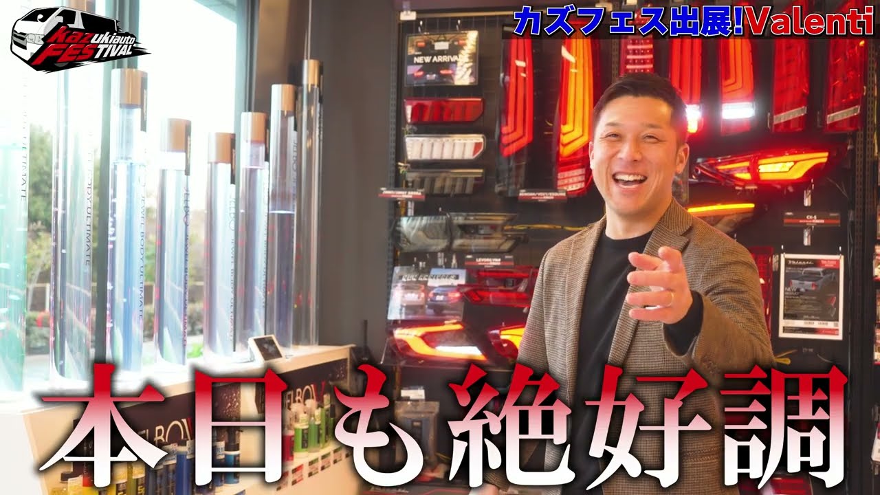【カズフェス続報も】カズキが本社に突撃もヤバいことに？「光のメーカー」Valenti（ヴァレンティ）を取材！【カズキオート】