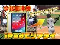 【結局はPS】iPad デビュー！機種変だけで急に強くなる⁉今猛者の中で話題のiPadで初ランク戦！【プロスピA】【プロ野球スピリッツA】