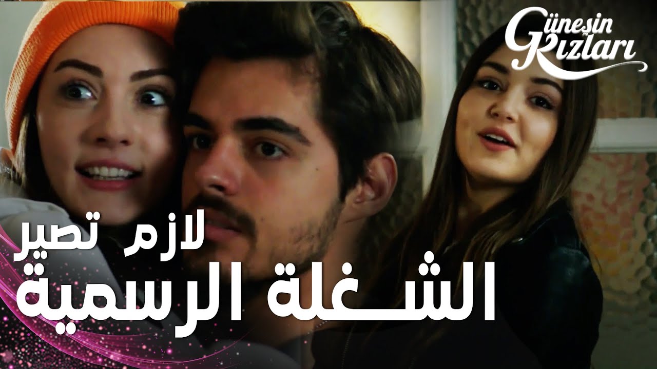 مسلسل بنات الشمس | مقطع من الحلقة 38 |  Güneşin Kızları | سيلين بدها تزوّج نازلي و سافاش