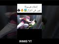 إنتقام هيسوكا من غون