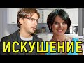 Анастасия Чернобровина - Роман с Галкиным и тайный брак