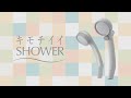 takagi Shower Metal 增壓細水蓮蓬頭 product youtube thumbnail