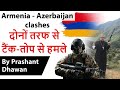 Armenia Azerbaijan clashes दोनों तरफ से टैंक-तोप से हमले Current Affairs 2020 #UPSC #IAS