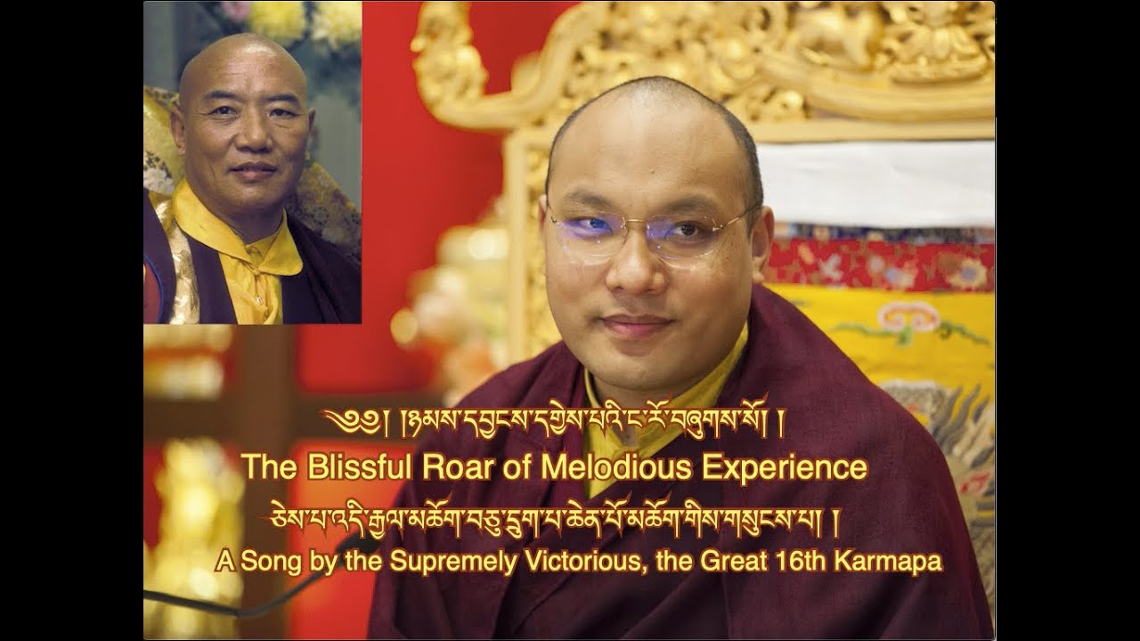 Karmapa Chants - The Blissful Roar of Melodious Experience