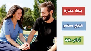 الرايتنغ اليومي | مسلسل المشردون الحلقة 29 (عودة قوية جدًا ومستوى أكثر من رائع) 👏