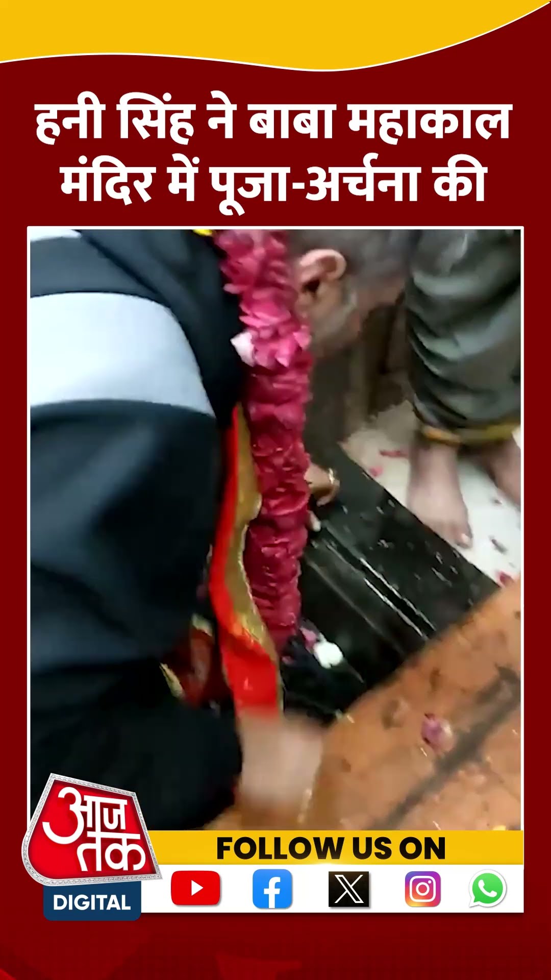 Honey Singh ने बाबा महाकाल के दरबार में लगाई हाजिरी #shortvideo #babamahakal #ujjainmahakal