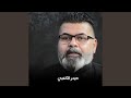    يردد صوت وجداني