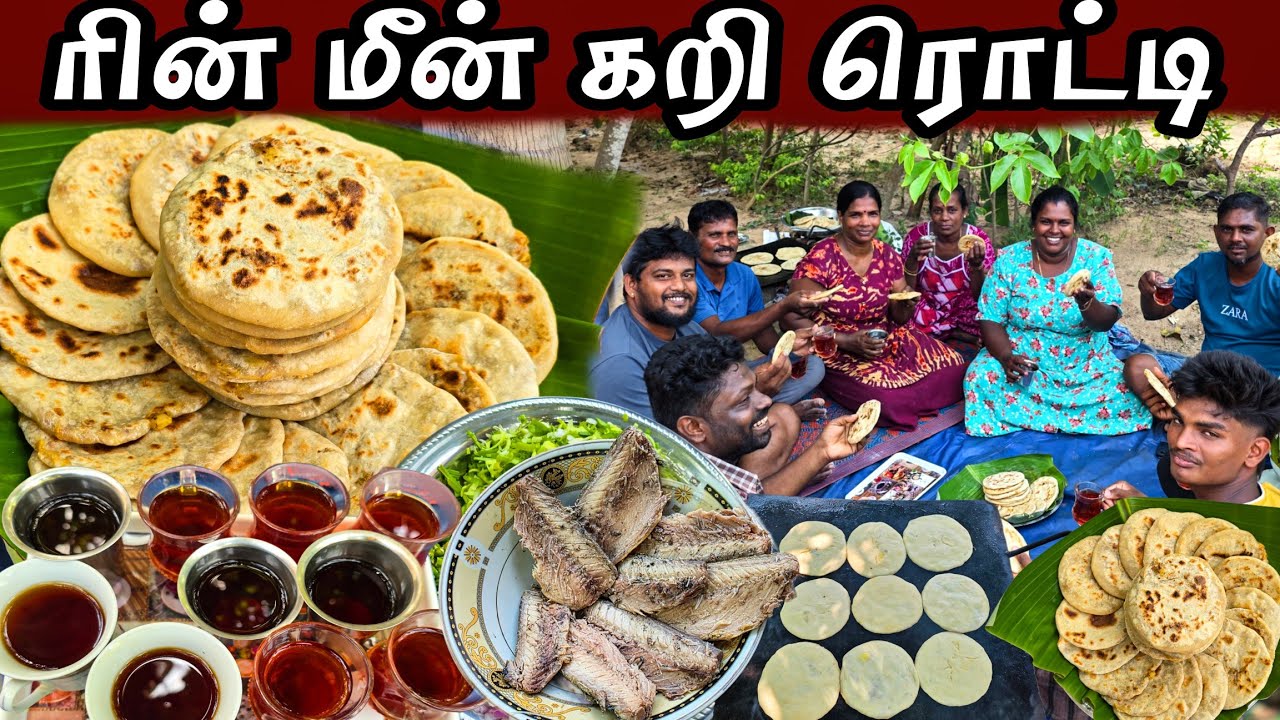 ரின் மீன் இருந்தால் இப்படி செய்து பாருங்கள் | village life | vanni vlog