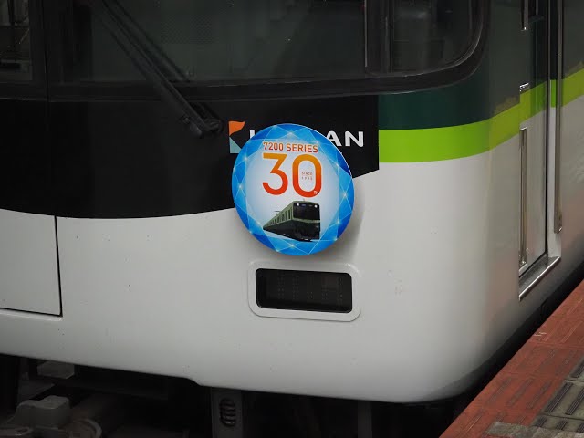 京阪】7200系30周年ヘッドマーク掲出 - YouTube