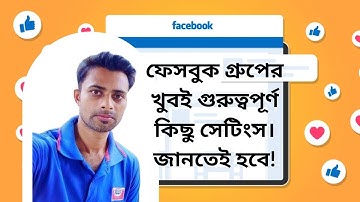 Mastering Facebook Group Settings: Ultimate Guide for 2024 Tutorial in Bangla.