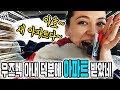 우즈벡 아내 덕분에 아파트가 공짜로 생겼어요(우즈베키스탄 국제커플)