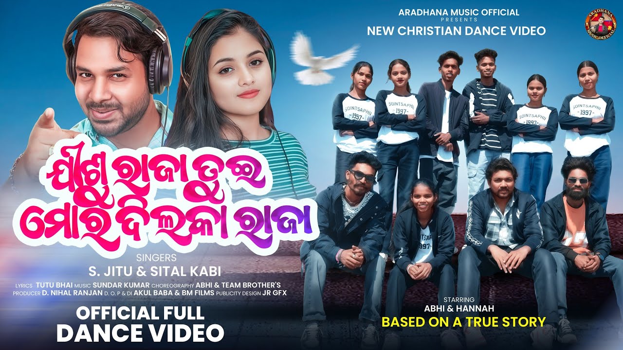 JISU RAJA TUI MOR DILKA RAAJA / FULL DANCE VIDEO / ABHI & HANNAH / TUTU BHAI / D. NIHAL RANJAN 