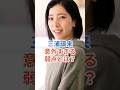 【ギャップ】三浦璃来の意外すぎる弱点!?忘れ物女王と保護者・木原の尊い絆 #Shorts