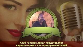 Геннадий Лернер - Ария "Встань, страх преодолей"