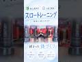 【初心者向け】簡単だけど効く!スロートレーニング🏋️ #ダイエット #shapit #初心者向け #筋トレ #宅トレ