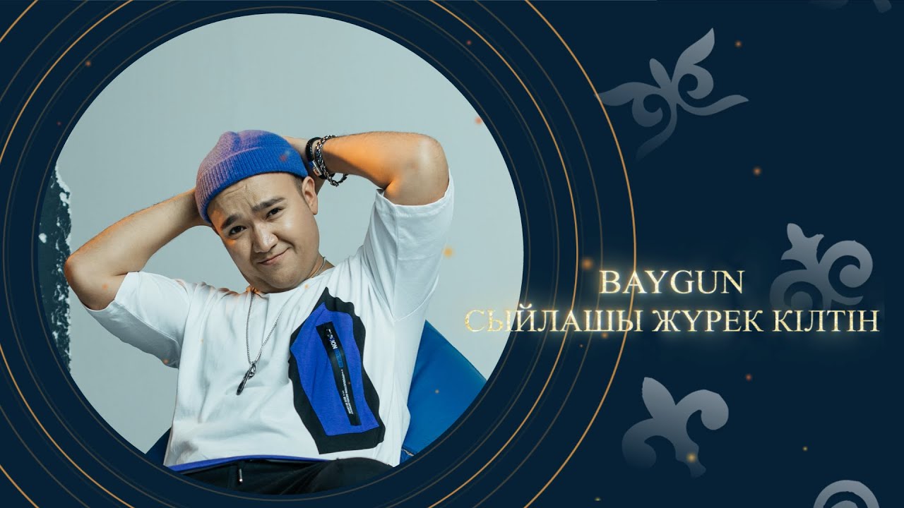 Baygun есть красивая одна девушка. Нурсултан Байгун. Baygun. Baygun биография. Baygun фото.