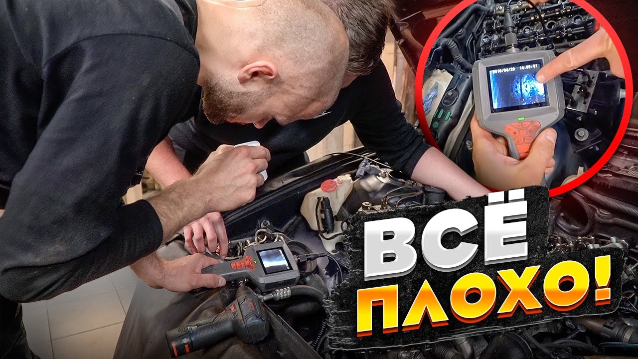 Эндоскопический осмотр двигателя Эндоскопический осмотр двигателя