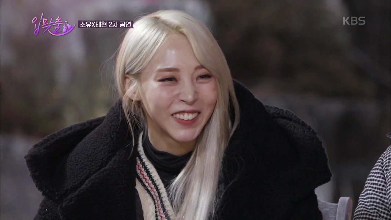 입맞춤 kiss - 사랑스러움이 가득한 소유x태현 - Love never felt so good♬.20190319