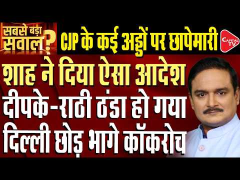 Cockroach Janta Party Gives 24-Hour Ultimatum to Delhi Police; Will Protest Resume? | Capital TV