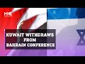 Kuwaiti delegation withdraws from Bahrain conference over Israeli participation