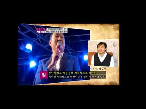 [star news]싸이/psy/사주/운세/사주팔자/사주풀이/운세상담