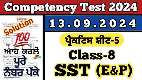 Class 8 SST weekly practice sheet 5 competency exam 13.09.2024