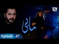 Maahi | Episode 7 | Kashif Mehmood, Shamyl Khan & Areej Chaudhary | LTN Family