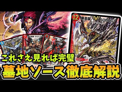 デュエパーティー　カラーレス墓地ソース デュエパーティー カラーレス墓地ソースデッキ