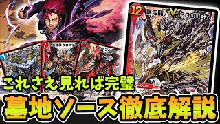 デュエマ墓地ソースデッキ(すめらぎさん構築)おまけ付き三重スリーブも即プレイ可能 デュエマ墓地ソースデッキ(すめらぎさん構築)おまけ付き三重