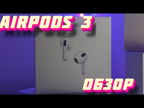 ТОПОВАЯ реплика AirPods Gen 3