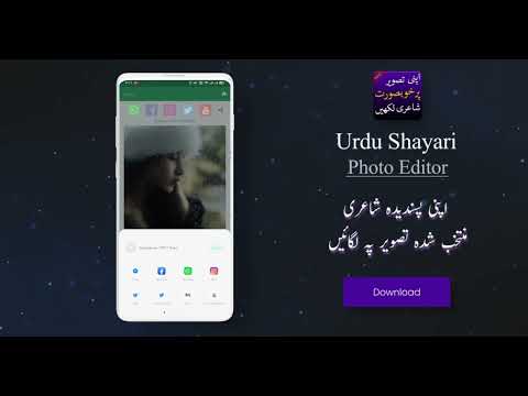 Urdu Shayari Poetry on Picture