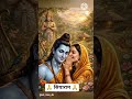 🙏 सियाराम सियाराम || Siyaram Siyaram |Siyram bhakti Prem |#ytshorts #siyaram #shorts #trending