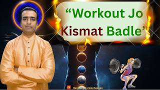 Gym aur Exercise se Grah kese Majboot Karein? | Workout se Planet Alignment | Jyotish Upay | #Gym