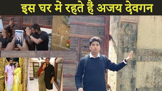 Ajay Devgan House Mumbai - ShivShakti || Fahim Vlog