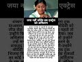 जया नहीं बल्कि इस एक्ट्रेस को #music #love #song #piano #bollywood #shorts