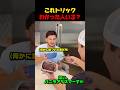 このアイス、どうなってるの？