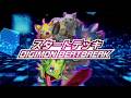 《公式》デジモンカードゲーム スタートデッキ DIGIMON BEATBREAK【ST-23】CM