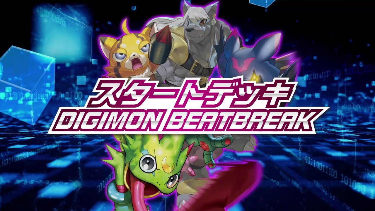 《公式》デジモンカードゲーム スタートデッキ DIGIMON BEATBREAK【ST-23】CM