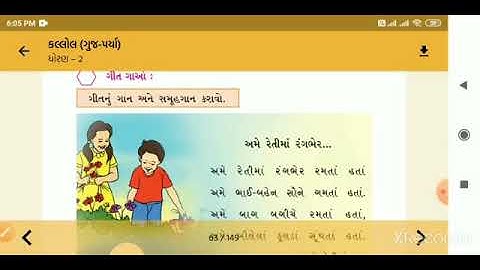 Saurabh vidhyalay Himmatnager std-2     Sub-gujarati  part-2  ch-5