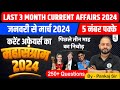 Current affairs 2024   jan  march 2024  current affair marathon  crazy gk trick  by pankaj sir