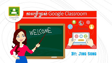 How to use Google Classroom - ការប្រើប្រាស់ Google Classroom