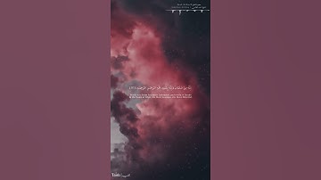 سورة النمل - ناصر القطامي ♥️♥️ #حالات #واتس #حالات_واتساب #حالات_واتس #واتساب
