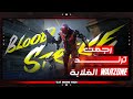 اقوي العاب الشوتر علي الاندرويد Project Blood Strike الان علي الPC بمواصفات ممتازة