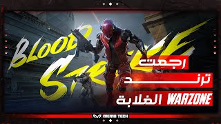 اقوي العاب الشوتر علي الاندرويد Project Blood Strike الان علي الPC بمواصفات ممتازة