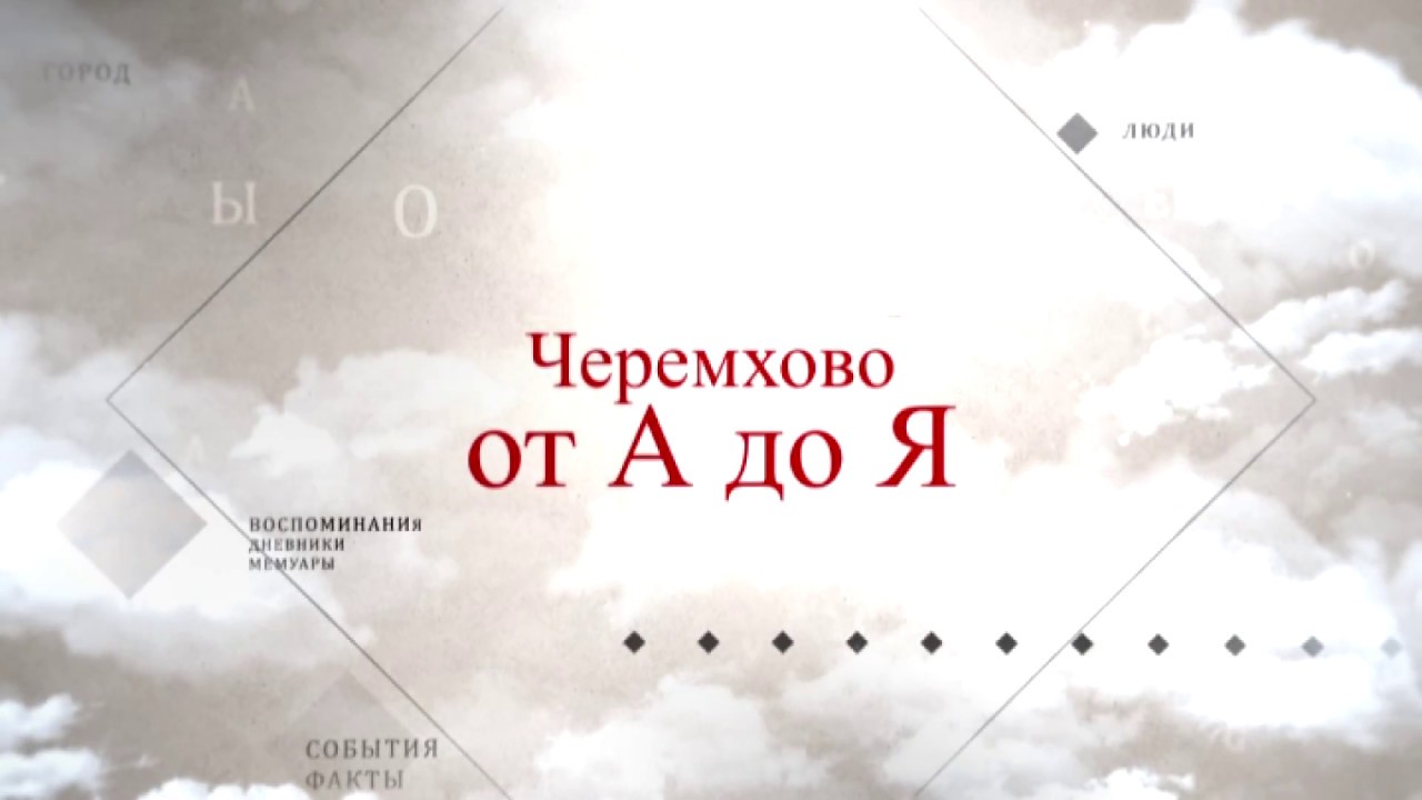 Дром черемхово карина